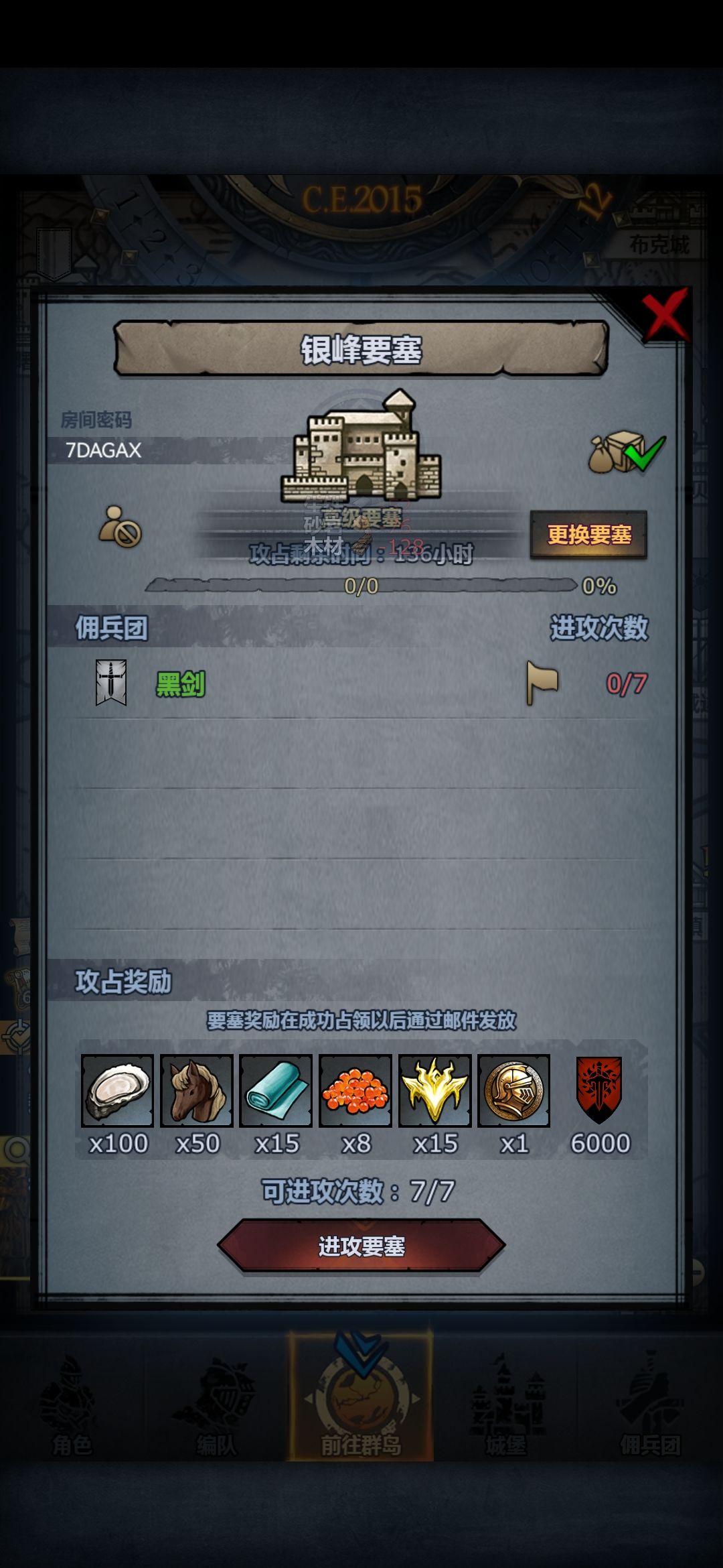 周塞,人满收。 2