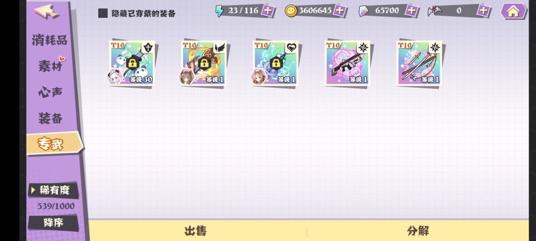接下来该怎么办 2