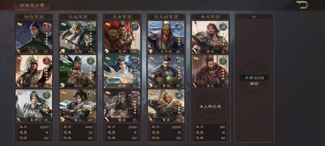 锁卡严重,武将平衡差 1