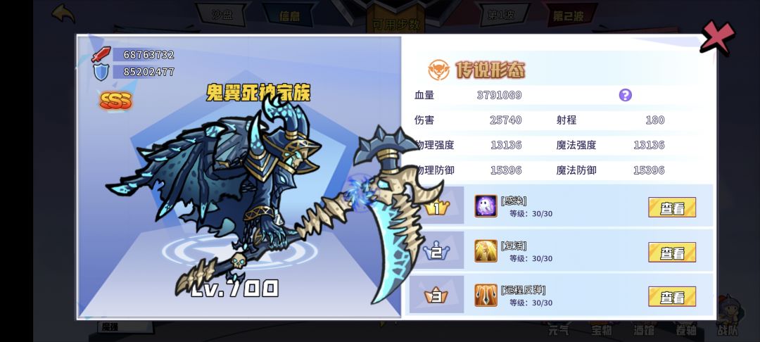 爆肝一天通关最新章节140附带属性图 3