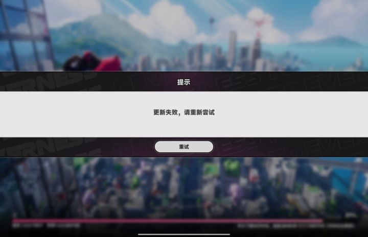 有人遇到更新失败吗？截图