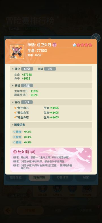 关于70级神话装备的攻略