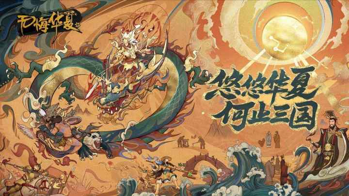 【关山月】汉末三国,深度解析新玩法机制截图