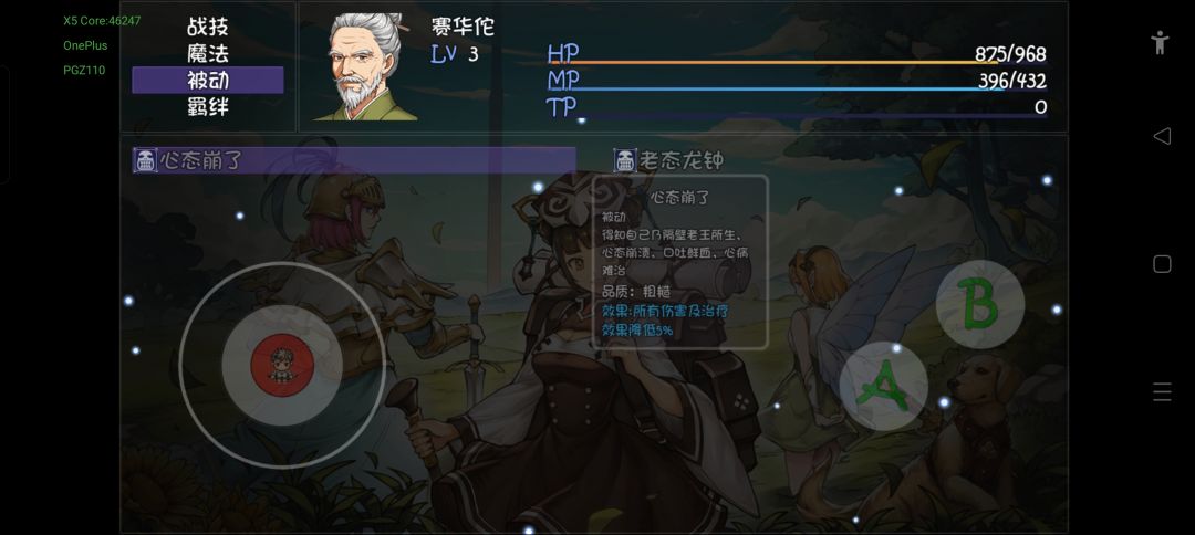 新模式被动是要笑死我 1