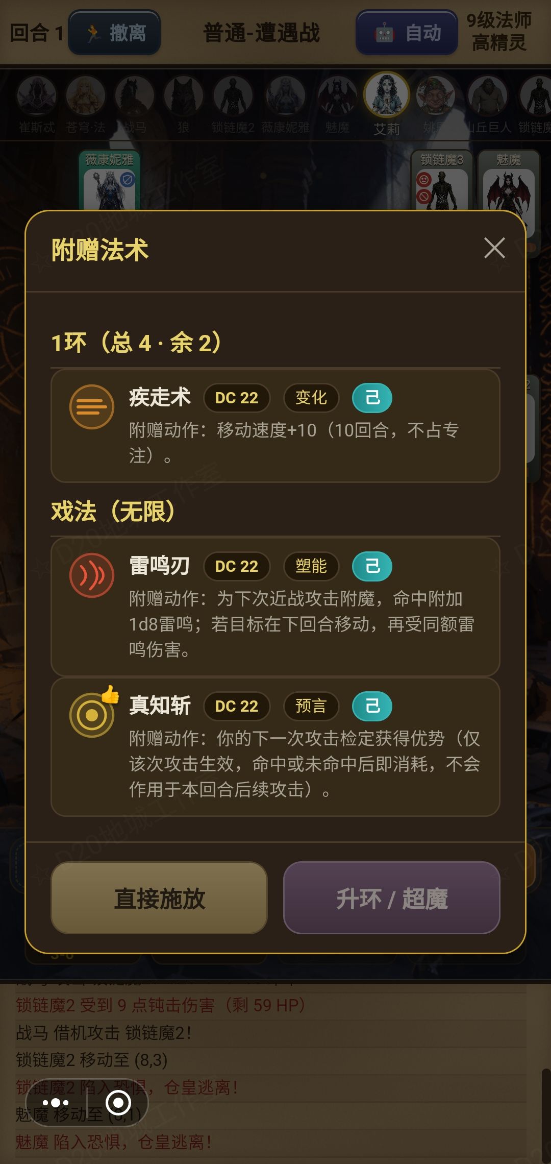 法师迷踪步不可用 2