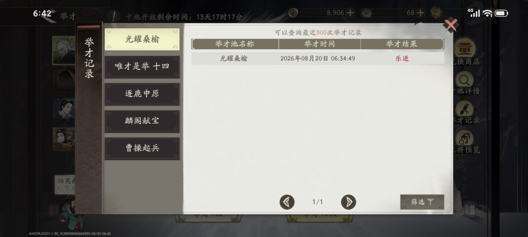 有点东西 2