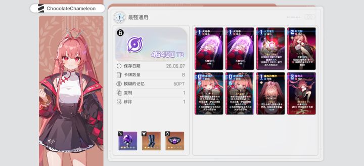 还真是手刷没委托牛批截图