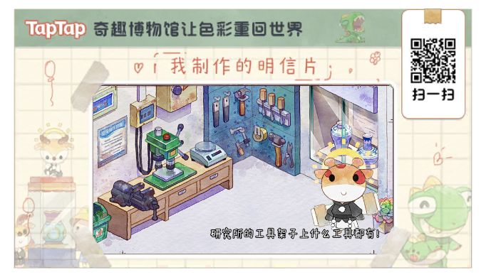 小破馆,你今天玩了吗? 1
