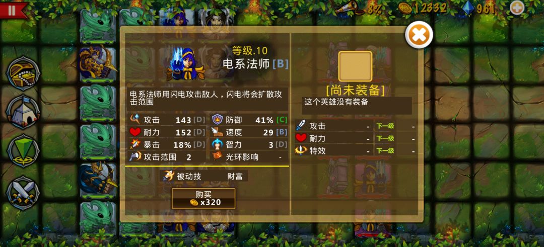 精彩截图分享 2026-3-3 1