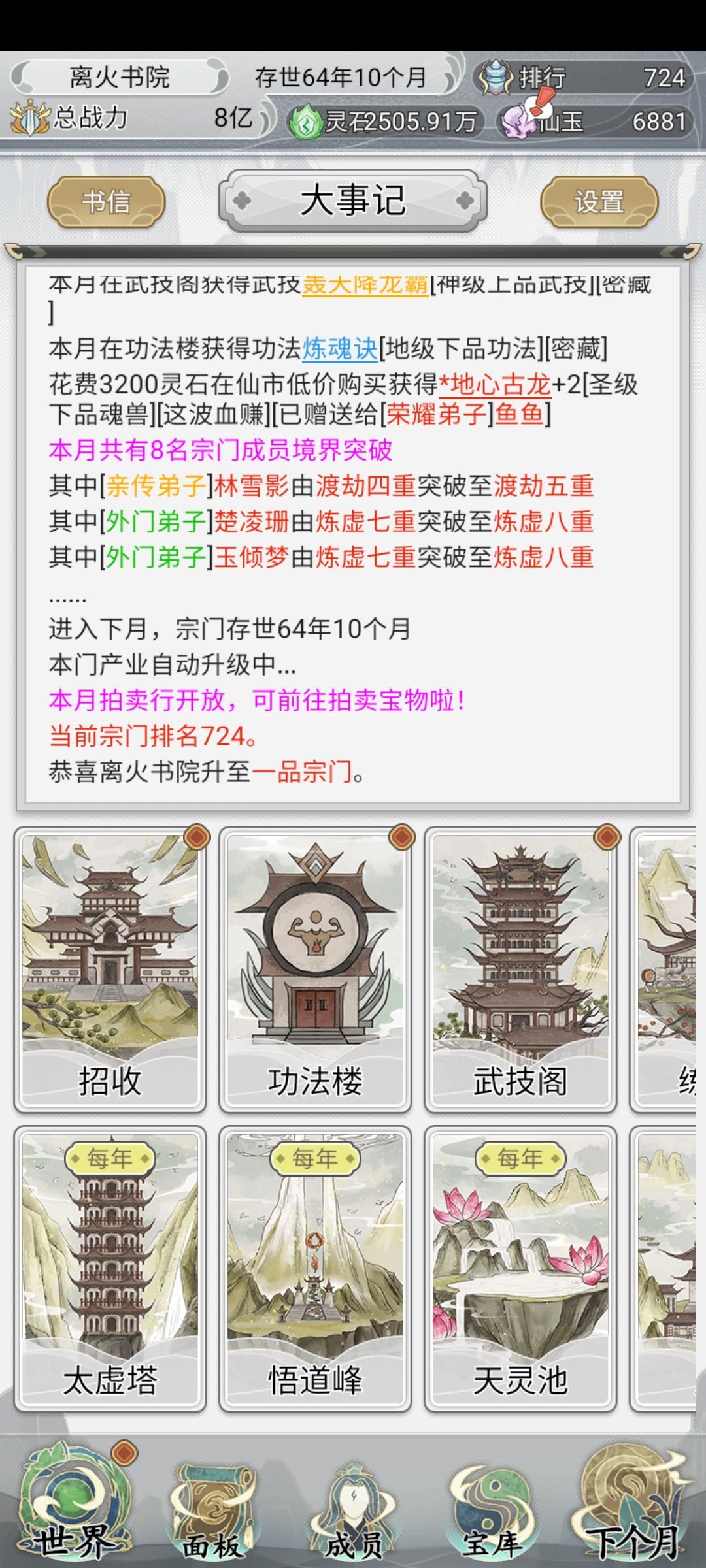 动态图片 6