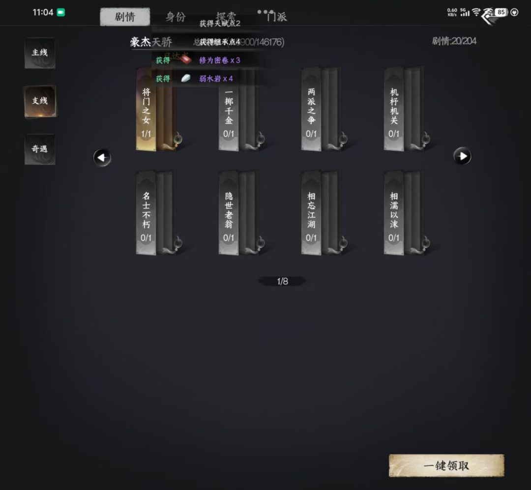 NPC无法接触跟随 2