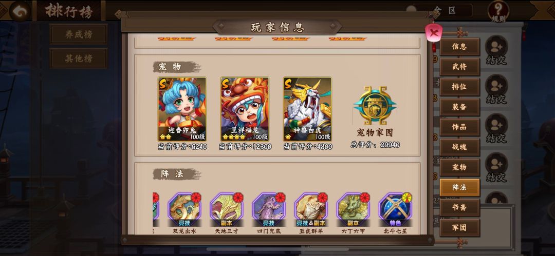 #三国闲话#浅析元旦武将调整消停了十来天 1