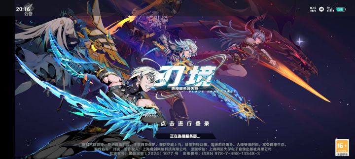 公告都不更新了?截图