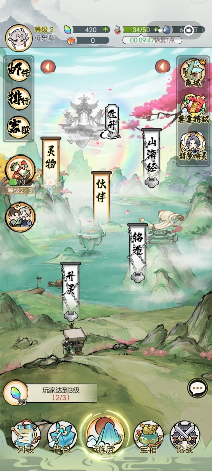 请问仙灵伙伴如何加入游历队伍啊，找不到界面啊截图