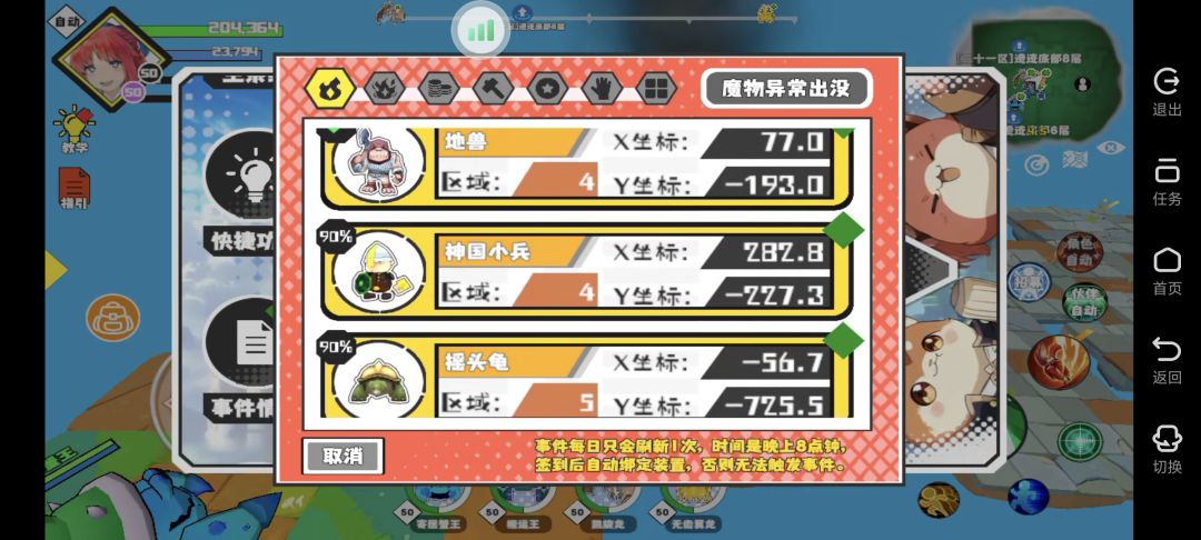 12缺2 1