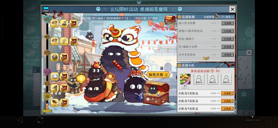 春节版本小活动 1