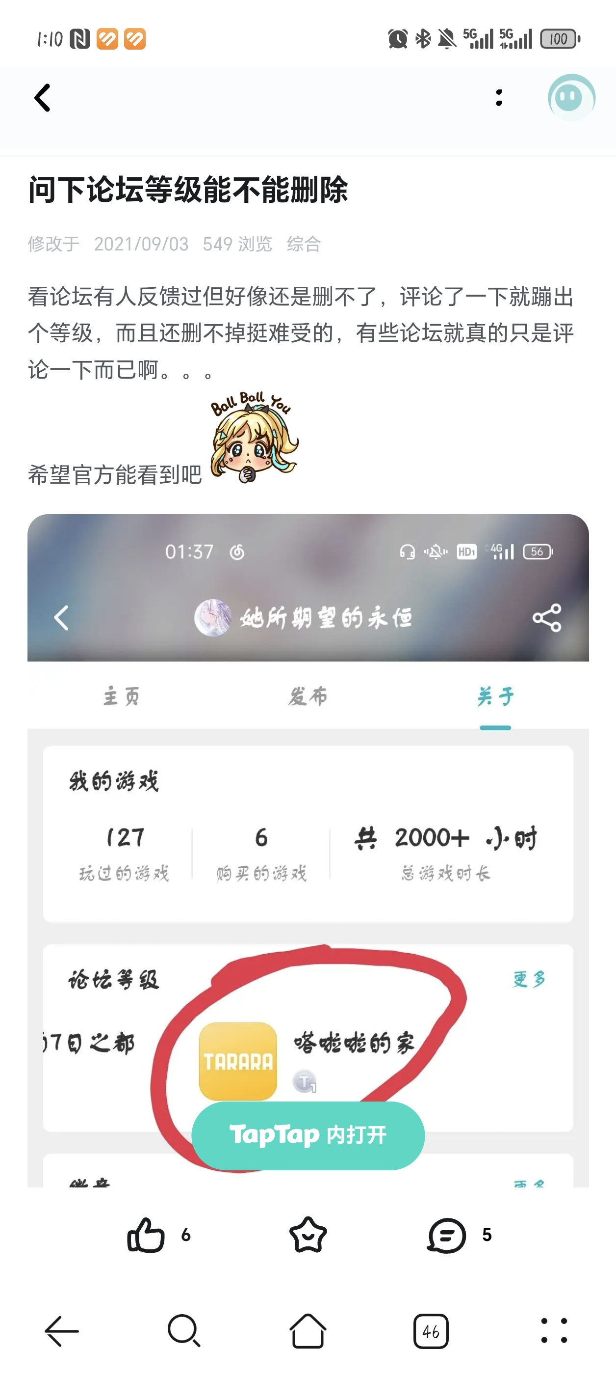 TapTap