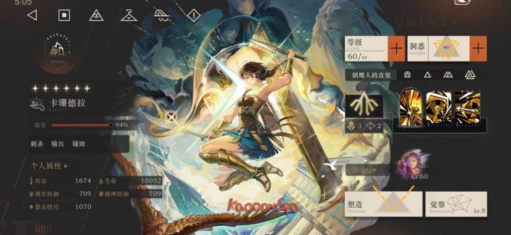 刺客截图