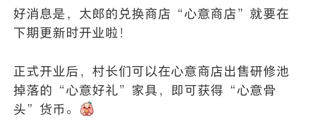 谁来告诉我到底这个心意好礼到底长啥样😓 1