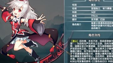 单一英雄完全攻略之吕玲绮（二）