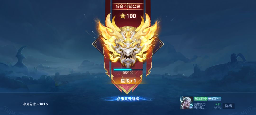 成就达成 2