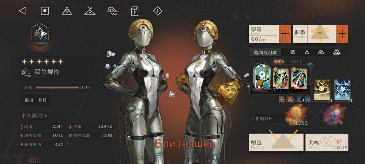 感谢双生舞伶截图