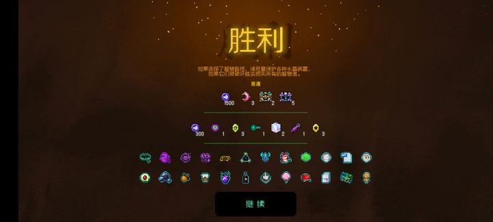 萌新终于过噩梦6了截图