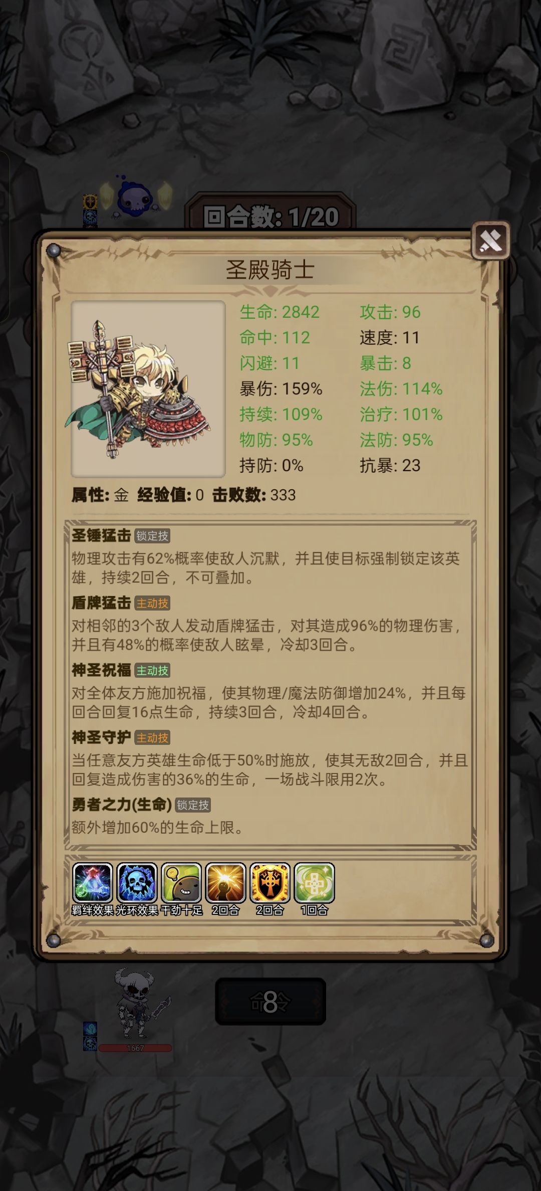 低周刷遗迹后续 3