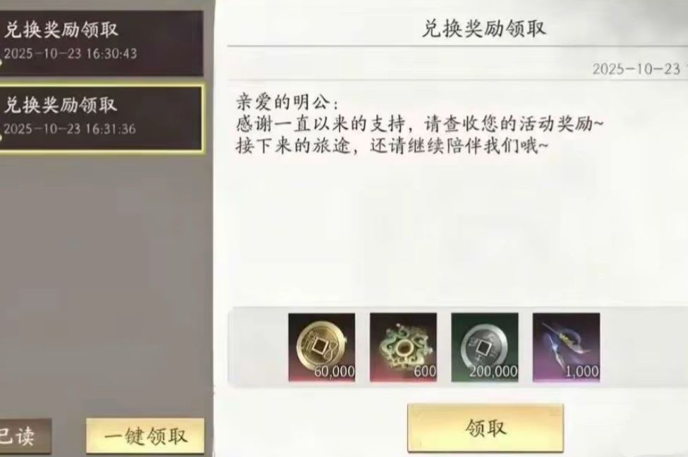 三国望神州最强攻略 1