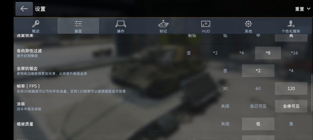 两台同样的k80手机,打开游戏的帧率不一样 2