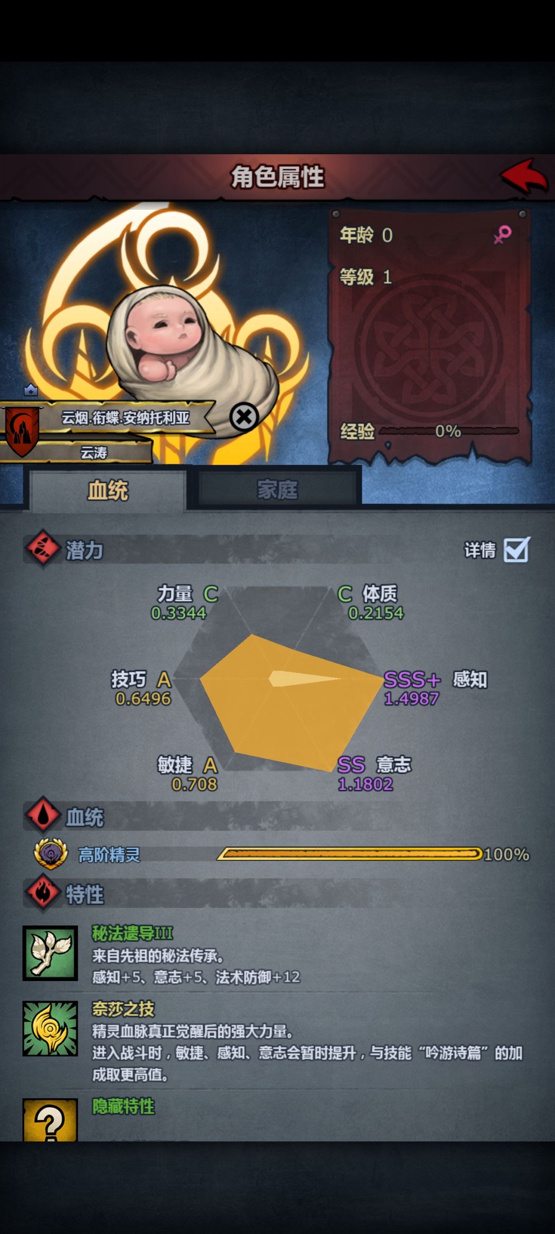 第一个精灵神子出现了 2