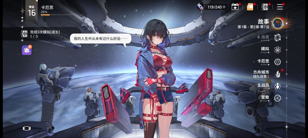 大佬们,特莱斯能玩吗? 1