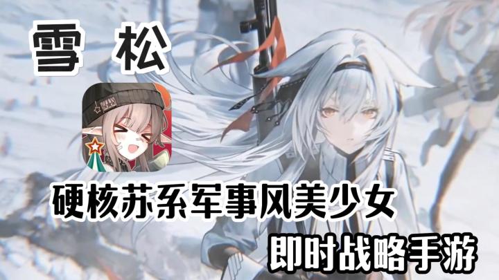 超多硬核苏系美少女,即时战略,享受指尖策略的魅力!截图