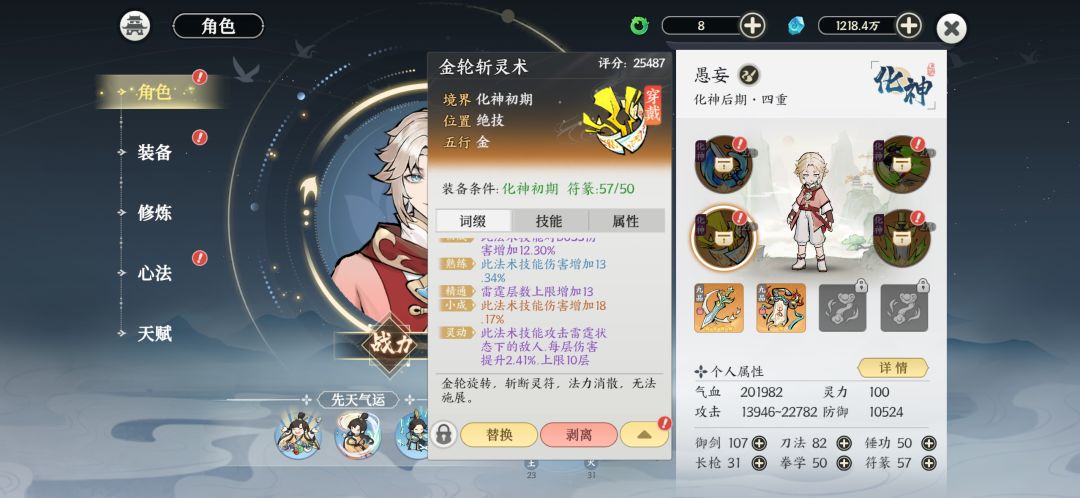 卡890了,当前面板怎么过呢? 5