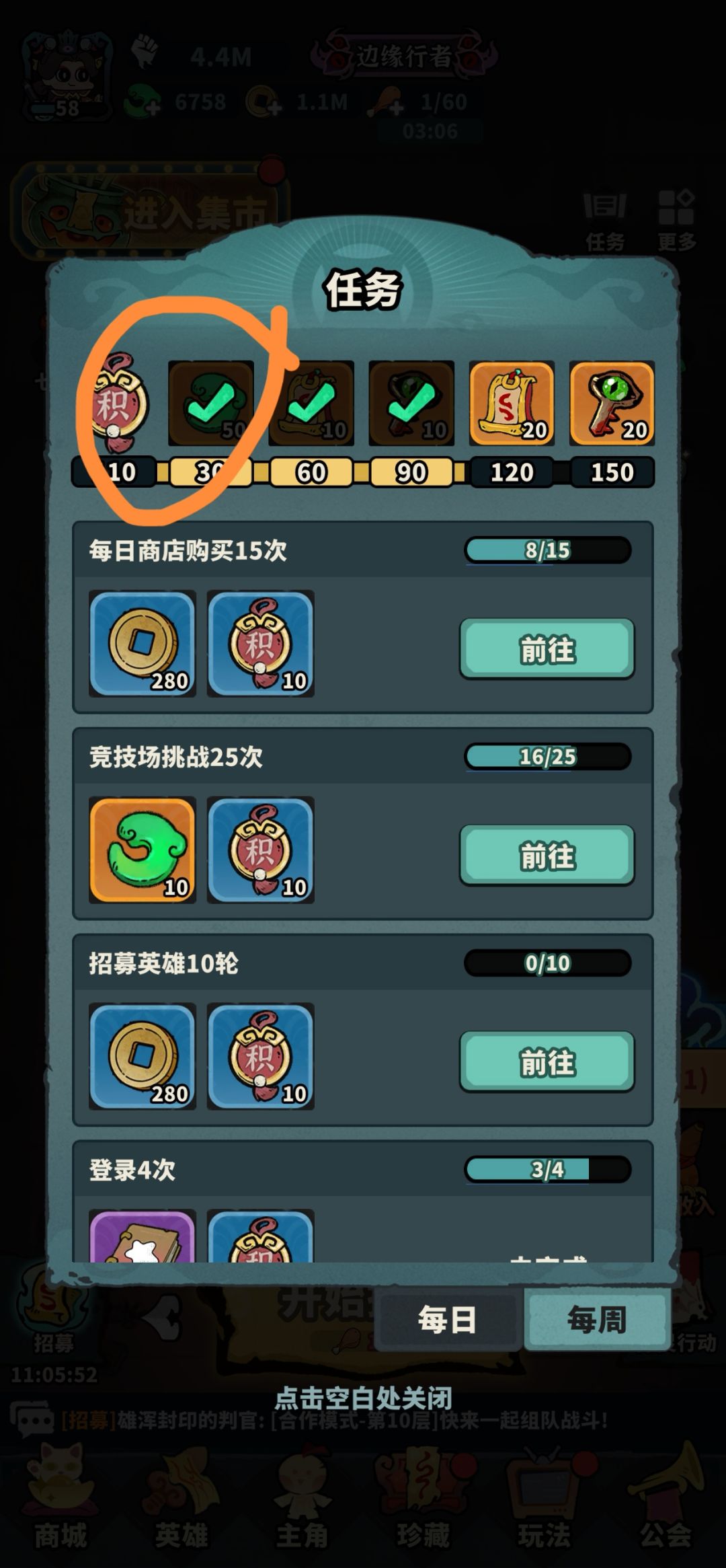 新版本微氪攻略 3