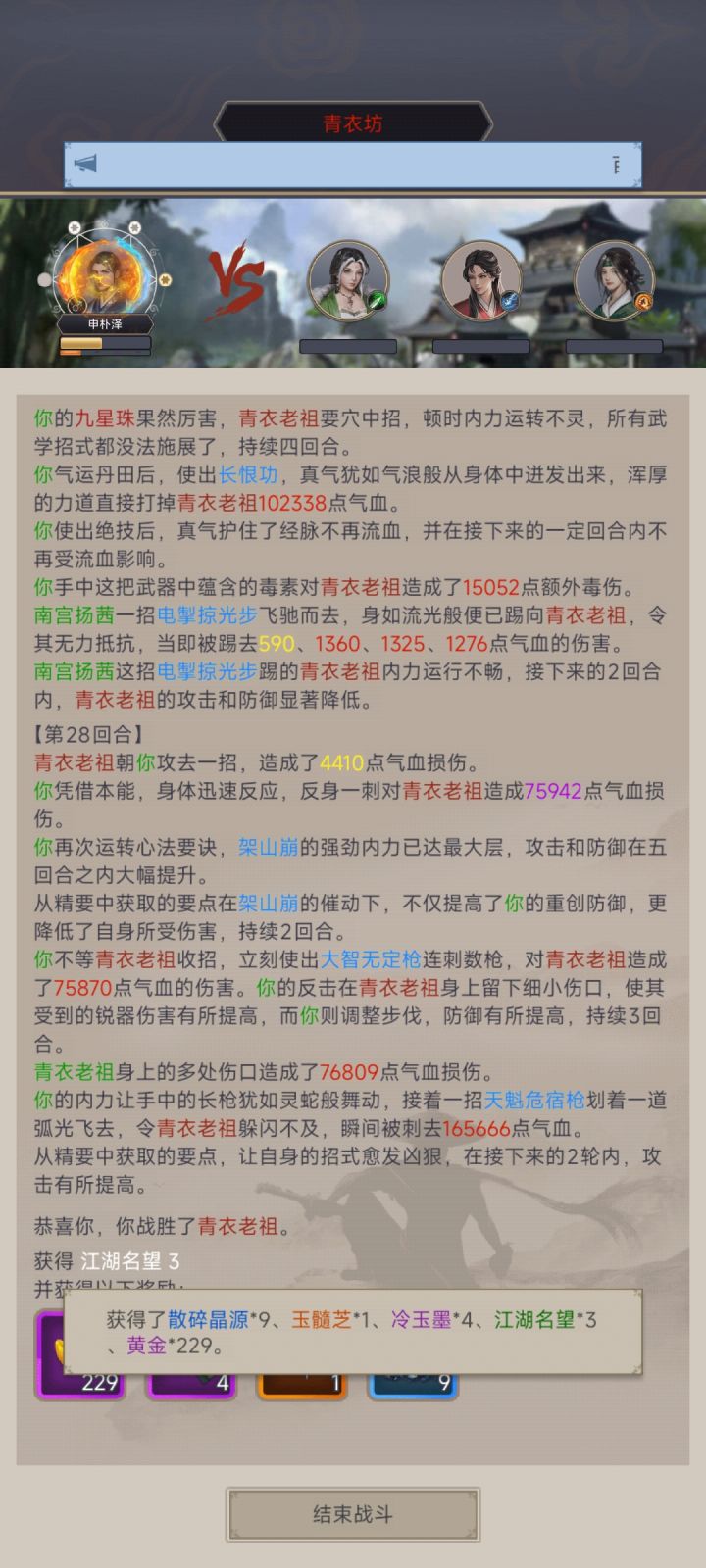 驾崩枪晴天过青衣截图