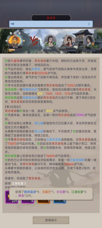 驾崩枪晴天过青衣