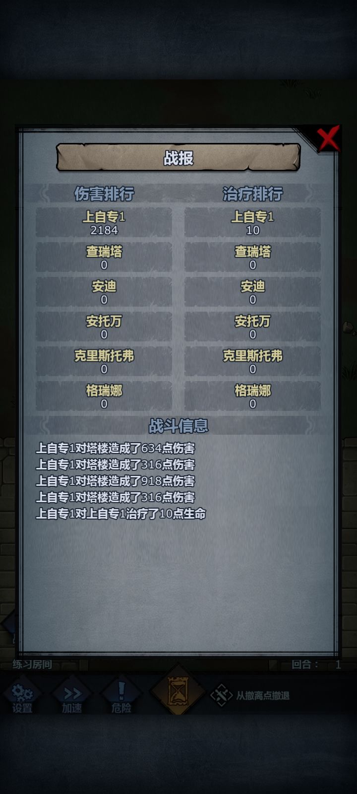 关于魔弓的伤害测试 5