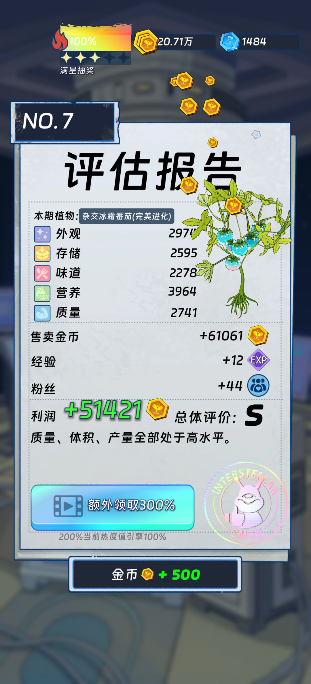 记录那些奇特的植物 1