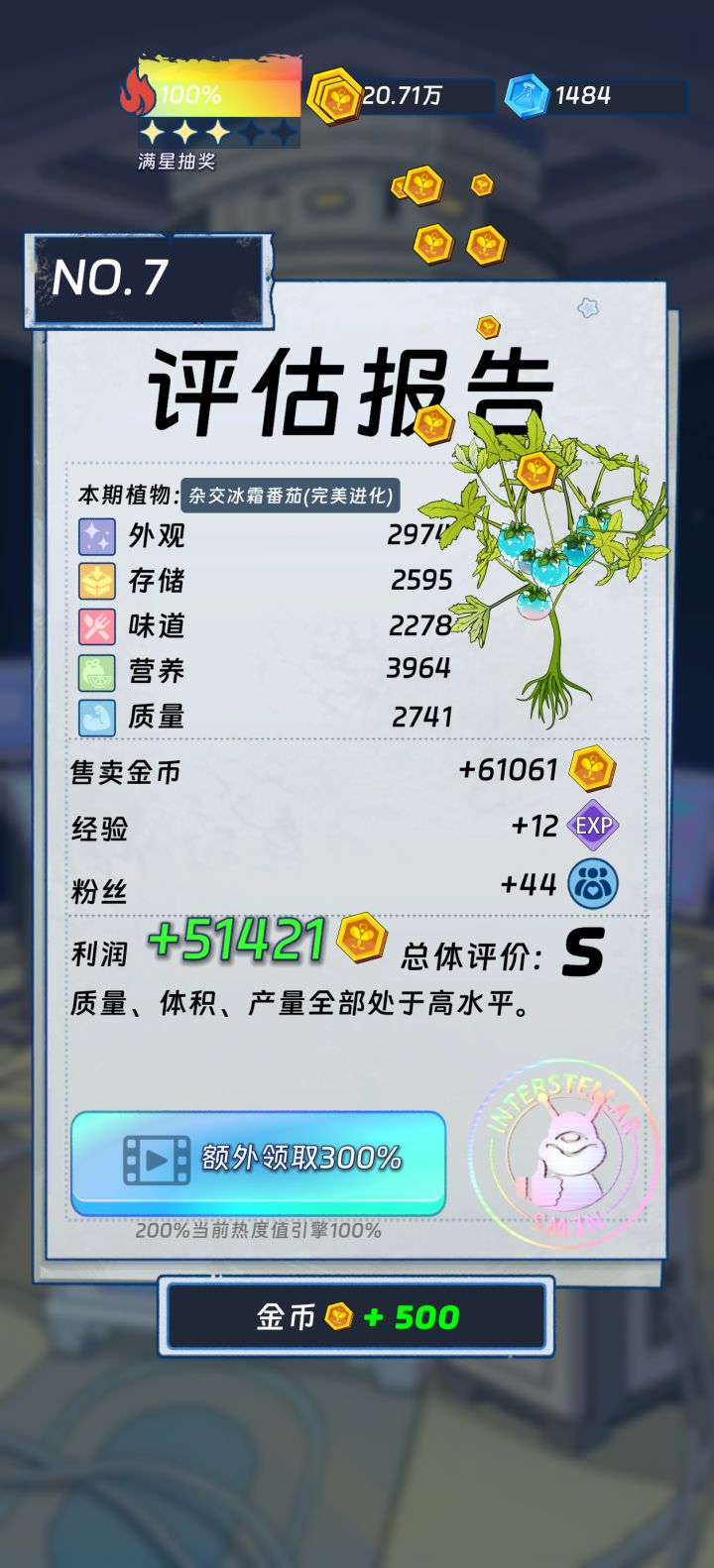 记录那些奇特的植物截图
