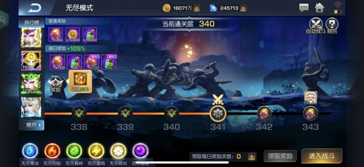 龙焰48 牢大 开服两个月爬到340截图