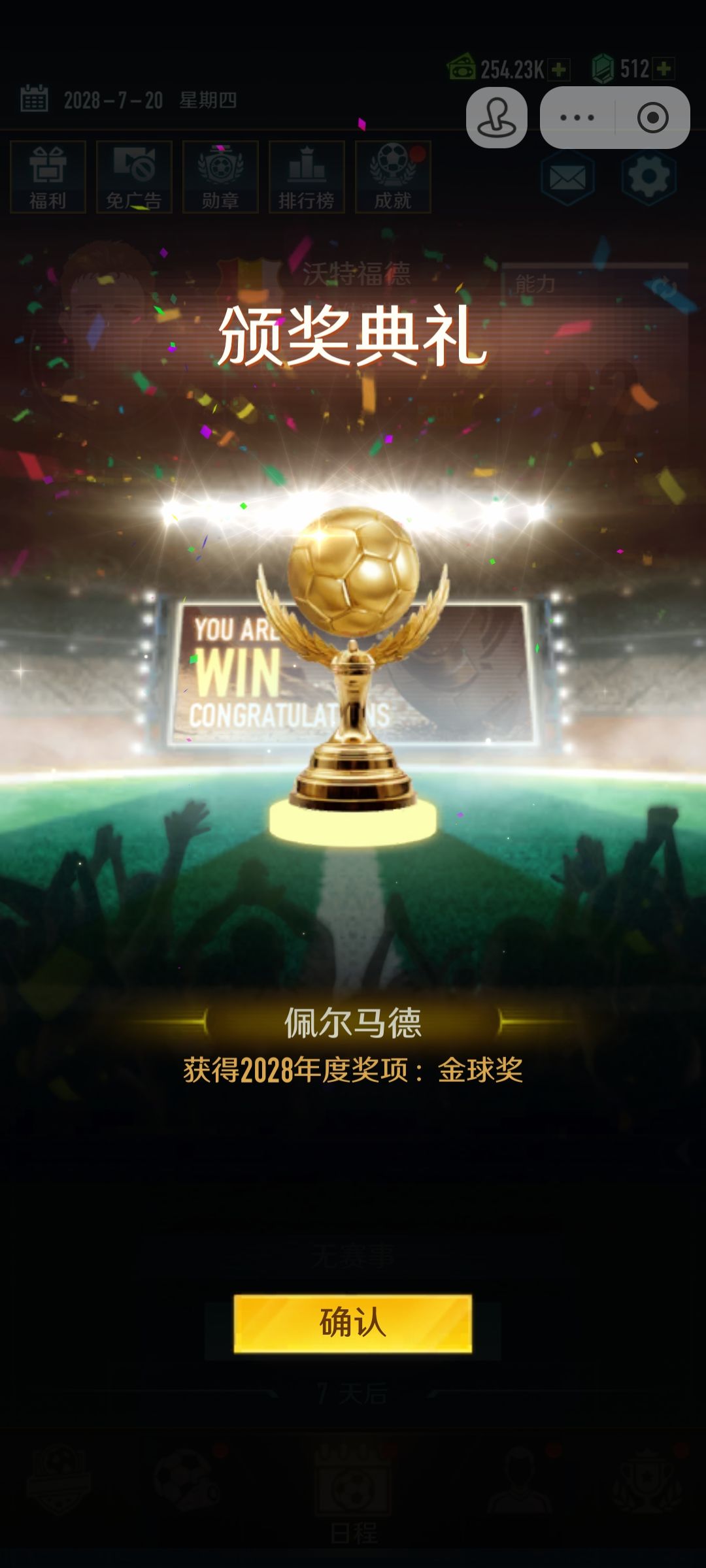 就拿了个欧洲杯就拿到了金球 1