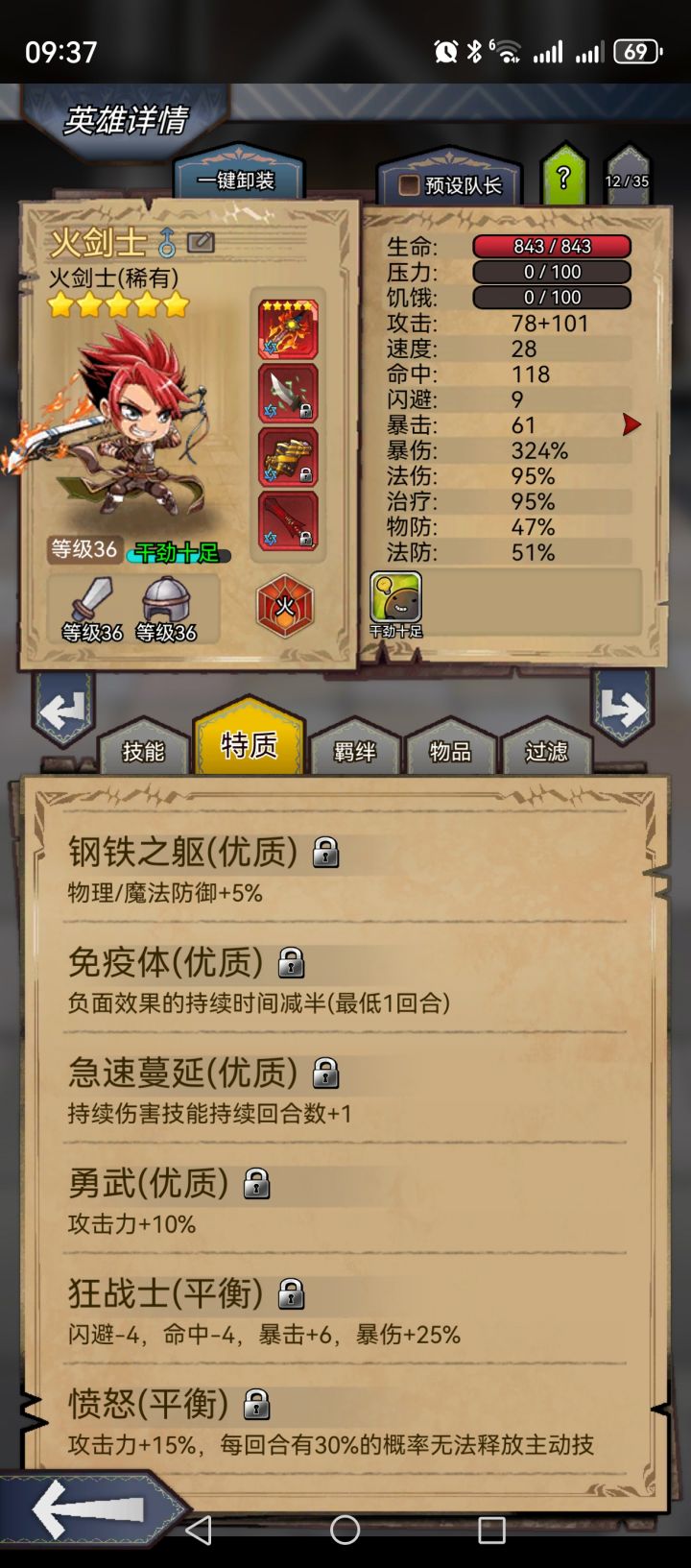 345层这么难过吗截图