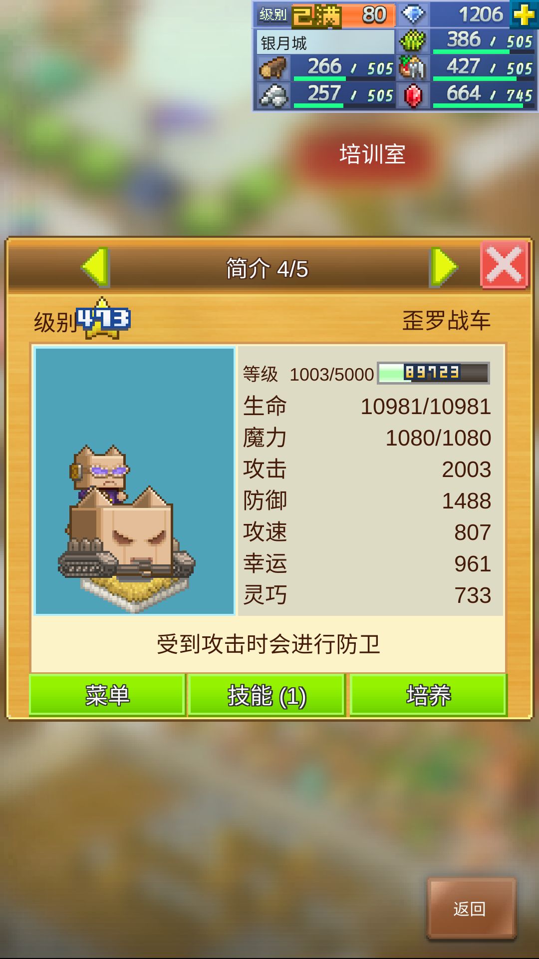 没注意超了三级 1