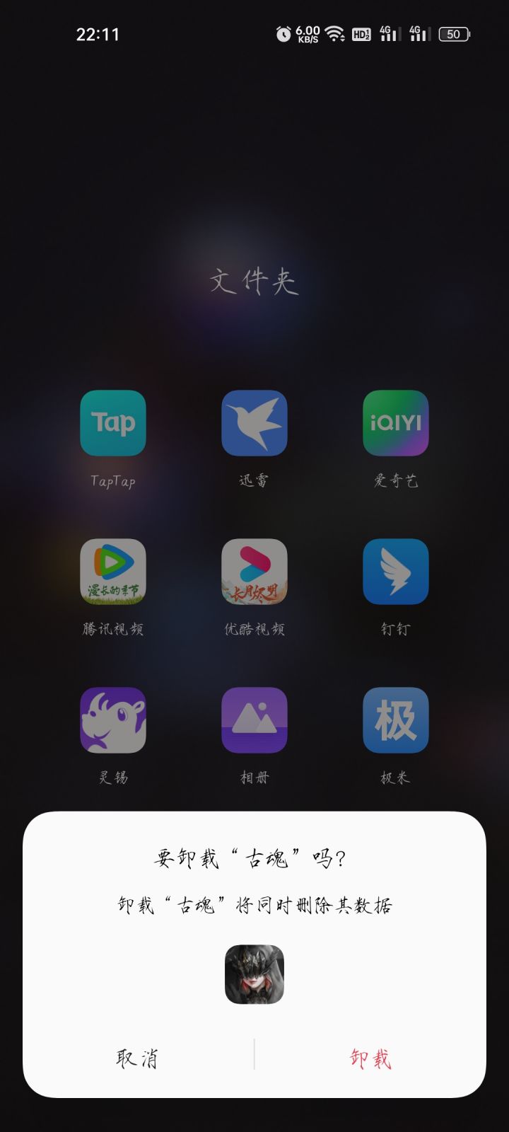 耐心彻底磨没了截图