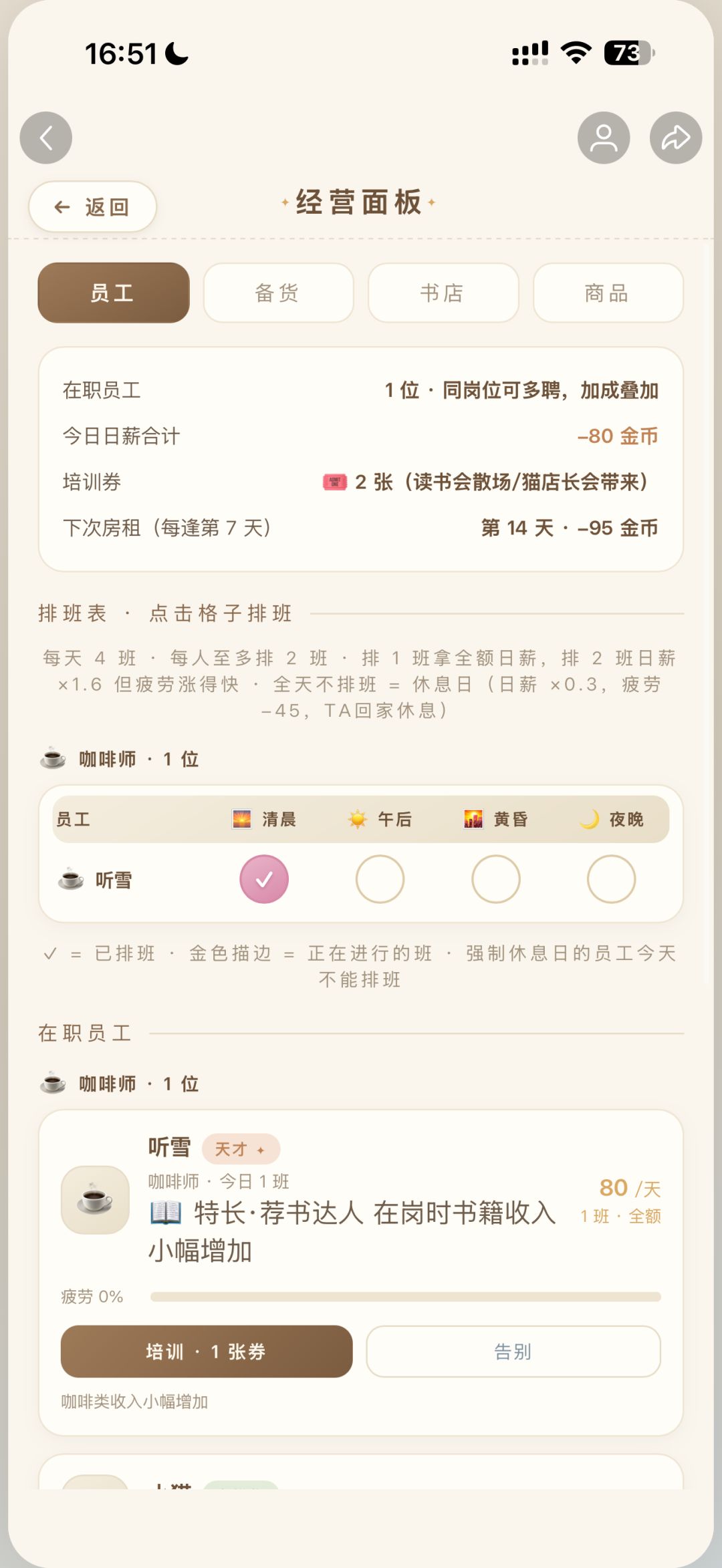 经营复合书店咖啡店,33条心动线等你撮合! 14