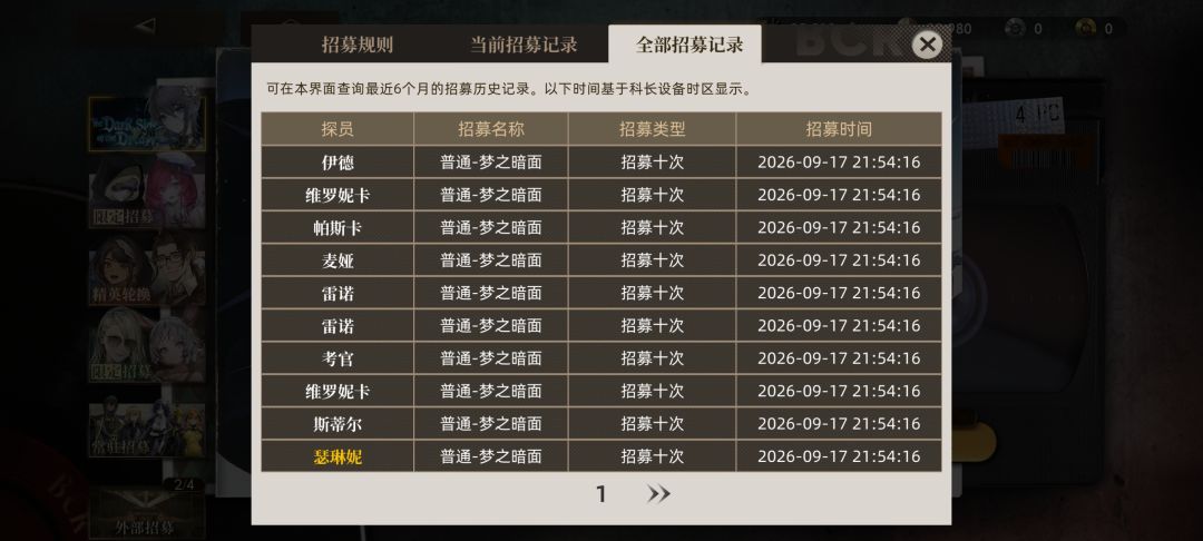 欧气爆裂 3