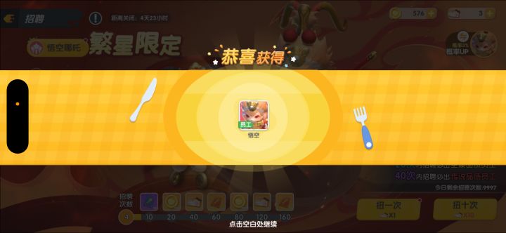 快来一起欧气！！！截图