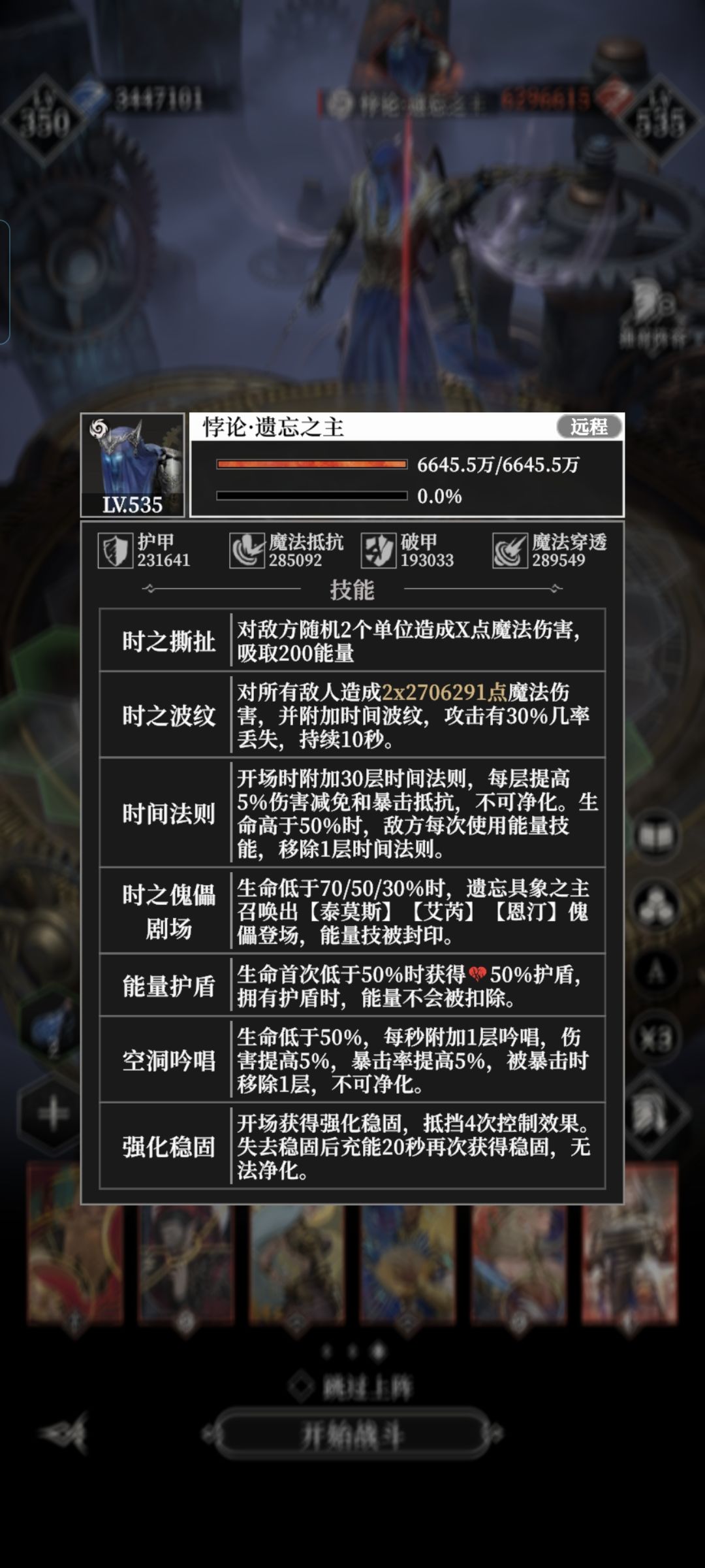 第18章下半真正的最终BOSS 1