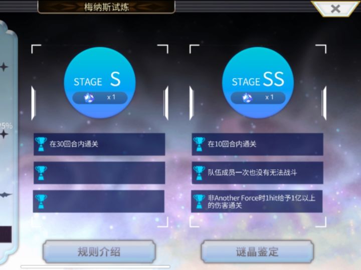 【刮痧杯】梅纳斯趣味挑战截图